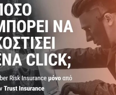 trust-cyber-insurance