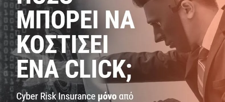 trust-cyber-insurance