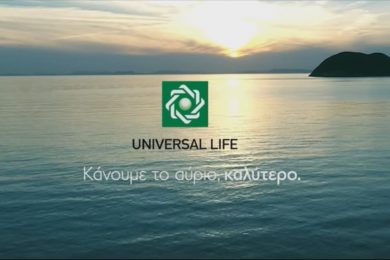 universal-kanoume-to-avrio