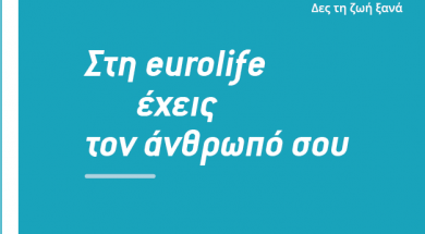 eurolife-anthropos-sou-quare