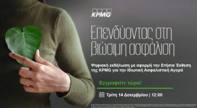 kpmg-event-dec21