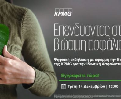 kpmg-event-dec21