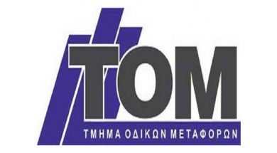 tmima_odikwn_metaforwn