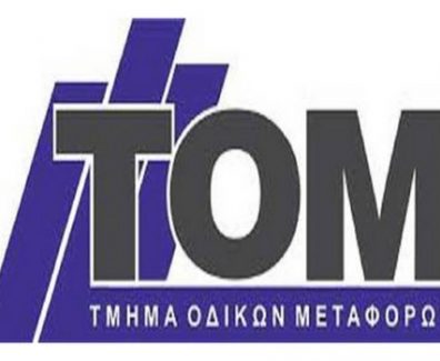 tmima_odikwn_metaforwn