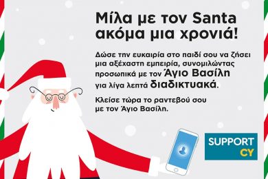 virtual-santa-banner