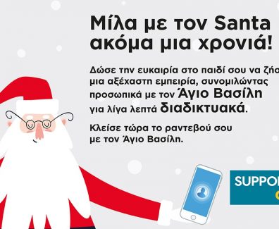 virtual-santa-banner