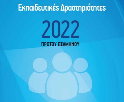 seminars-2022-iic