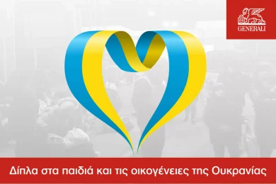 Ukraine-Fundraising