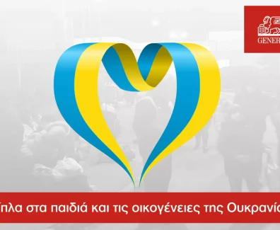 Ukraine-Fundraising