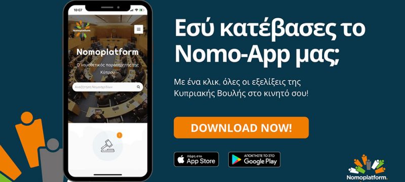 nomo-app