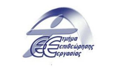 epitheorisi-ergasias-logo