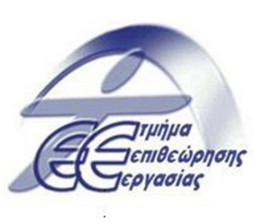 epitheorisi-ergasias-logo