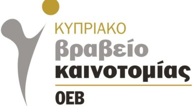 Brabeio-Kainotomias-OEB