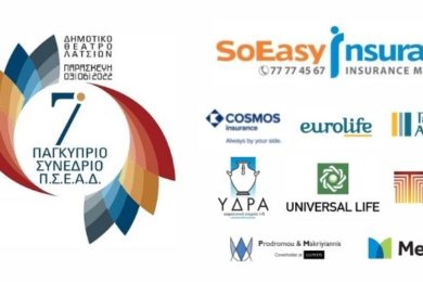 psead-conference-sponsors-2