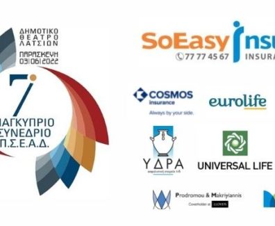 psead-conference-sponsors-2