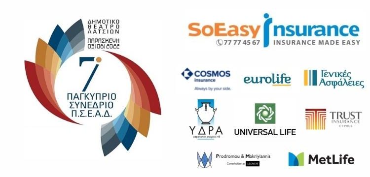 psead-conference-sponsors-2