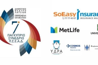 psead-conference-sponsors