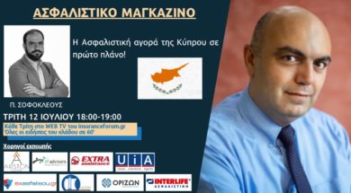 asfalistiko-magazino-last-2022