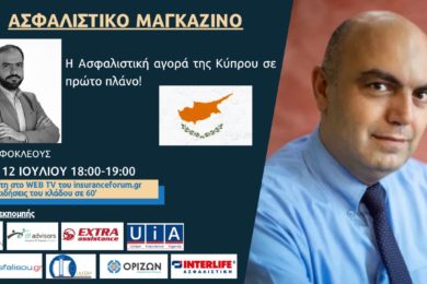 asfalistiko-magazino-last-2022