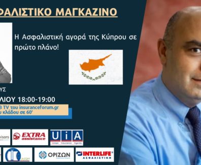 asfalistiko-magazino-last-2022