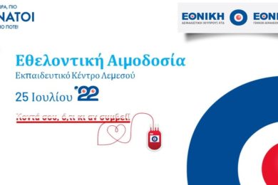 ethniki-asfalistiki-blood-donation