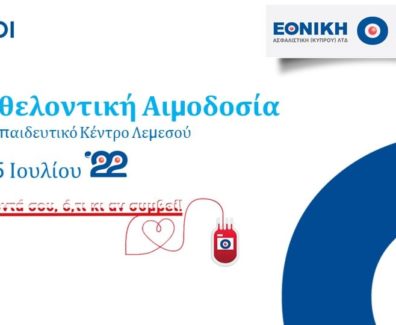 ethniki-asfalistiki-blood-donation