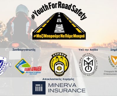 youthforraodsafety_all_logos.original