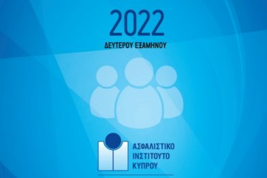 asfalistiko-institouto-programma-2-semester-2022