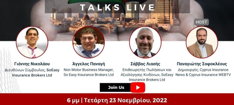 Insurance Talks Live-S1E5