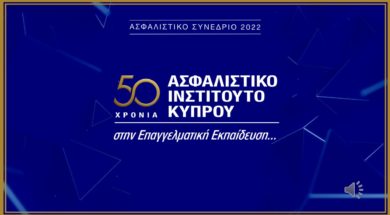 asfalistiko-synedrio2022