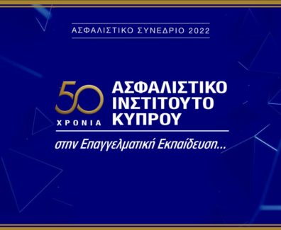 asfalistiko-synedrio2022