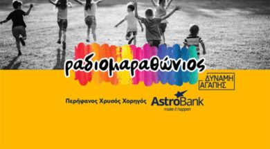 astrobank-radiomarathonios