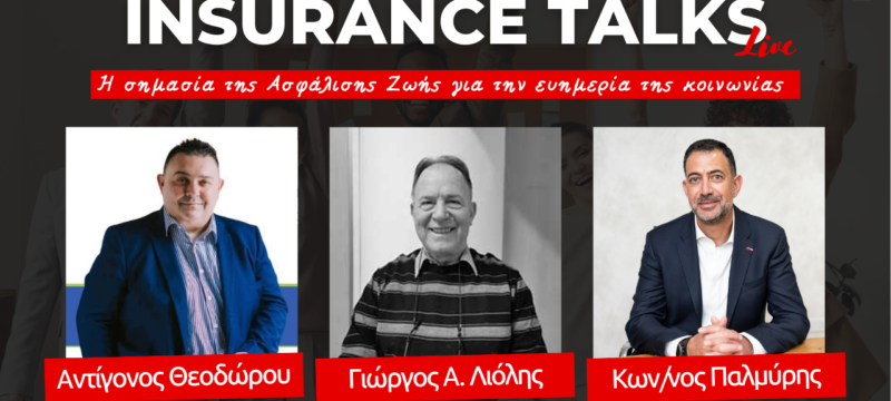 INSURANCE (1)