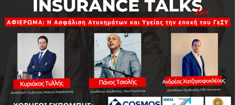 INSURANCE