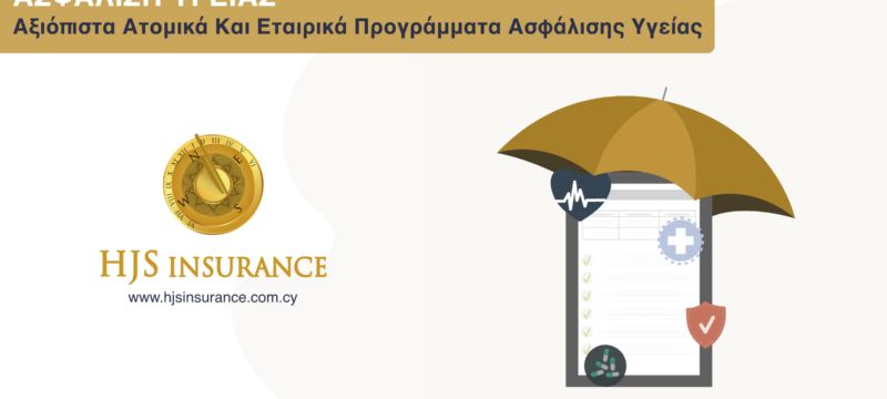 Life Medical Insurance Banner – Jan 2023 – 1200Χ668@2x