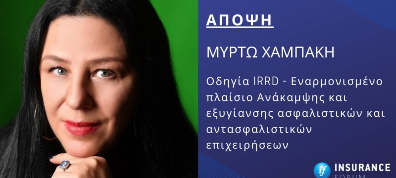 myrto-xampaki-irrd