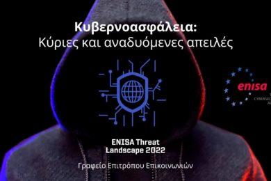 Enisa-Threat-landscape2022-wide