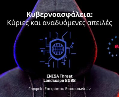 Enisa-Threat-landscape2022-wide