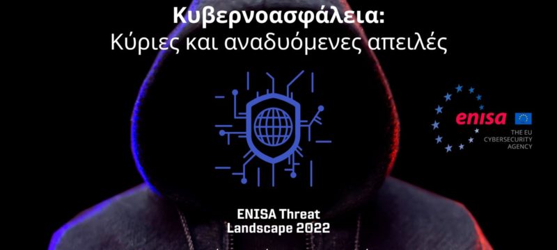 Enisa-Threat-landscape2022-wide