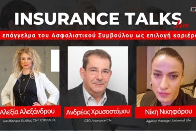 INSURANCE (6)