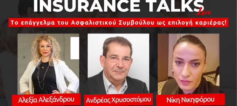 INSURANCE (6)