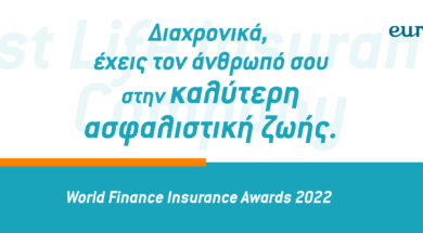 eurolife-world-finance-awards