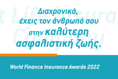 eurolife-world-finance-awards