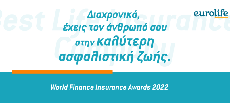 eurolife-world-finance-awards