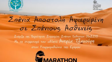 marathon-dessables-wide