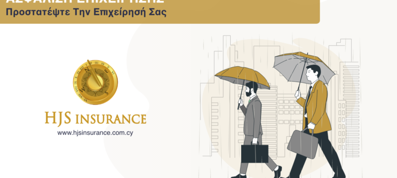 Business Insurance Banner – April 2023 – 1200Χ668@2x