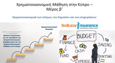 soeasy-financial-seminar