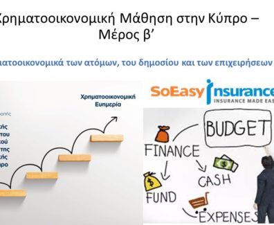 soeasy-financial-seminar