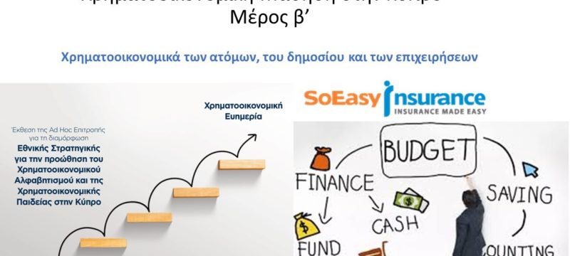 soeasy-financial-seminar