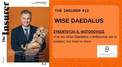 Insurer-12-εξωφυλλο